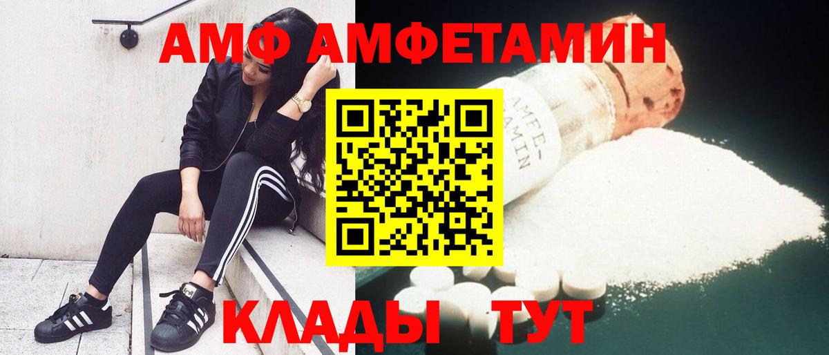 АМФ 97%  Вход с VPN  АМФ  Нягань  АМФЕТАМИН 