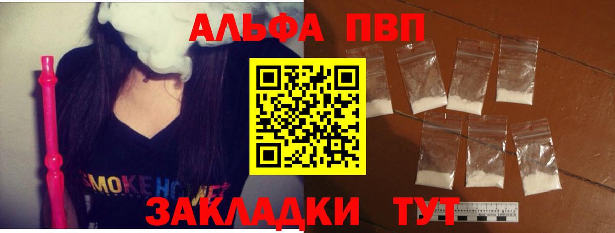 Альфа ПВП VHQ  Alfa_PVP  A-PVP СК КРИС  Нягань  Вход с VPN 