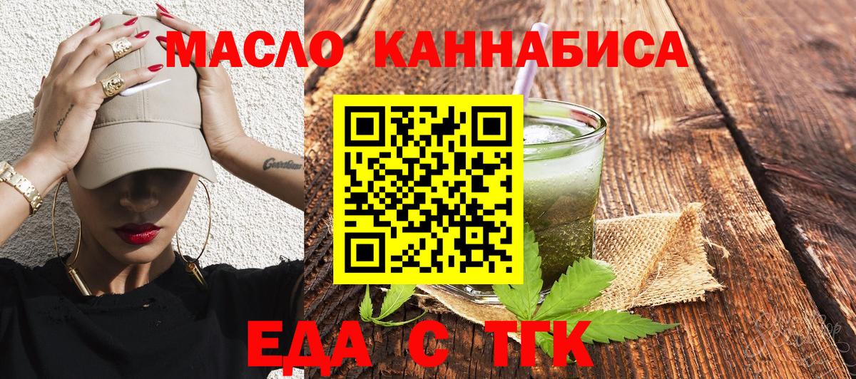 Нягань  Печенье с ТГК марихуана  Вход с VPN 