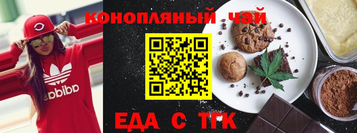 Canna-Cookies марихуана Нягань