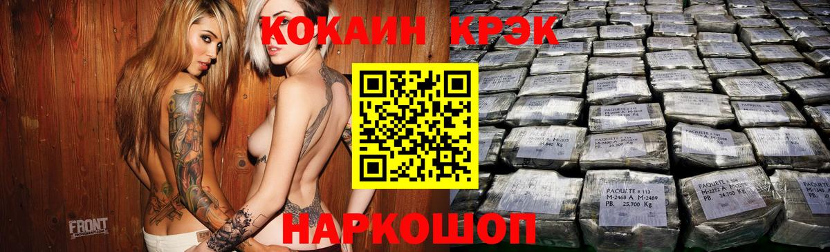 КОКАИН 97%  Вход с VPN  COCAIN Fish Scale  Нягань 
