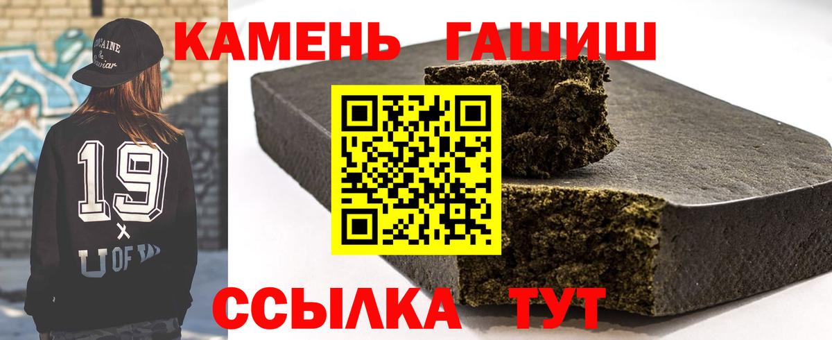 Нягань  Гашиш индика сатива  ГАШИШ Ice-O-Lator  Вход с VPN 