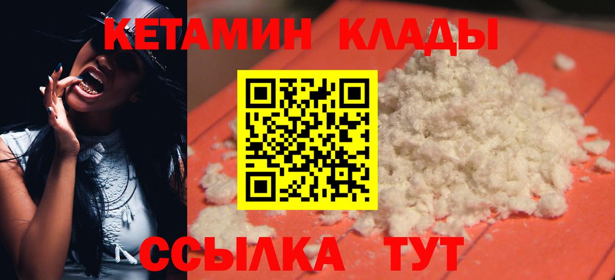 КЕТАМИН ketamine  Кетамин ketamine  Вход с VPN  Нягань 