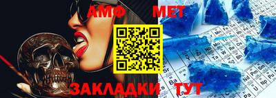 метамфетамин Татарск