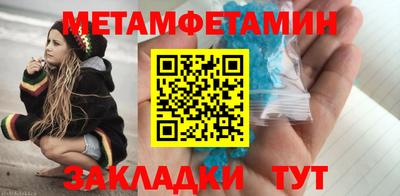 метамфетамин Татарск