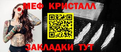 метамфетамин Татарск