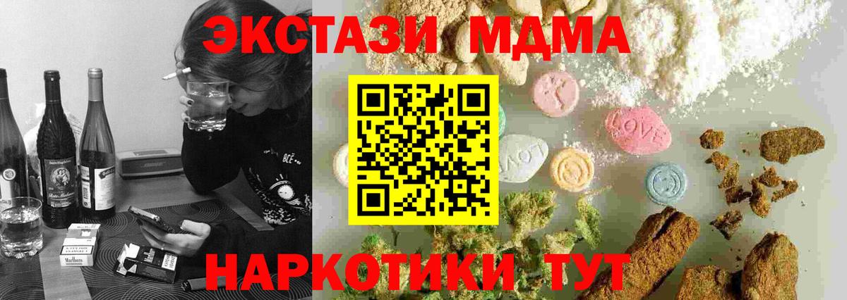 MDMA Molly  Вход с VPN  MDMA кристаллы  Нягань 
