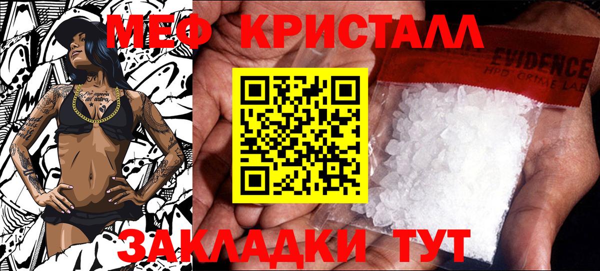 МЯУ-МЯУ  Вход с VPN  Нягань  Меф кристаллы  Мефедрон мяу мяу 