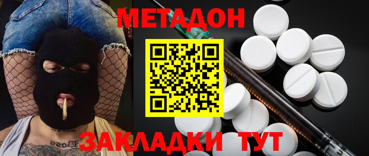 Метадон белоснежный  Вход с VPN  Метадон белоснежный  Нягань 