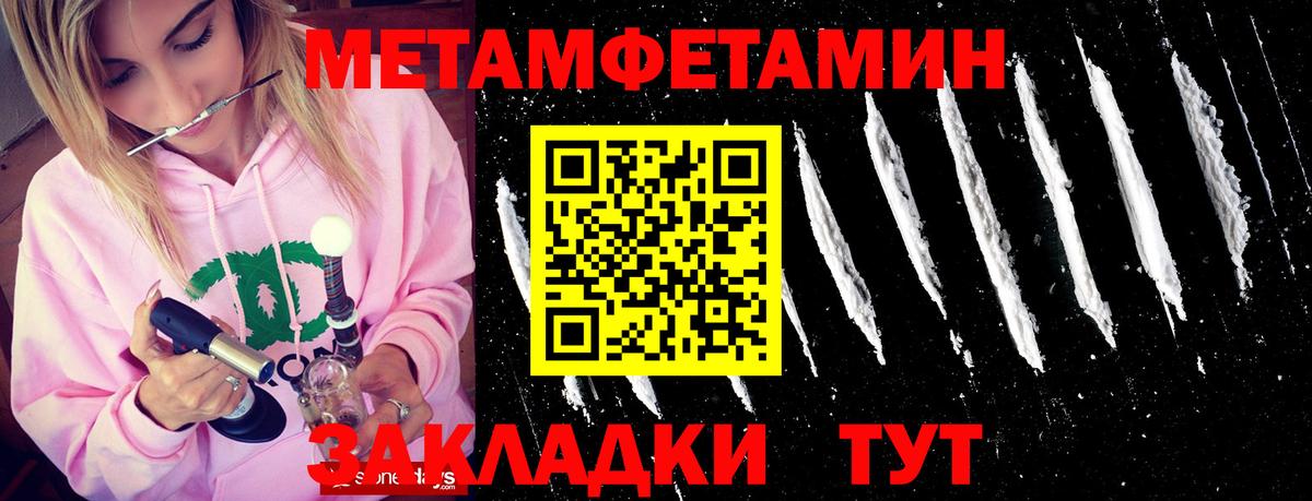 Нягань  Метамфетамин мет  Вход с VPN 