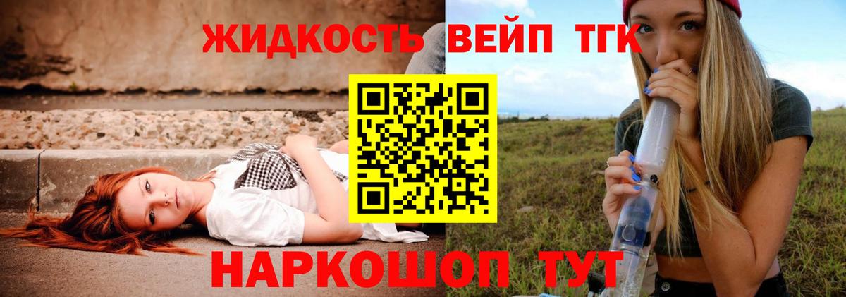 Дистиллят ТГК гашишное масло Нягань